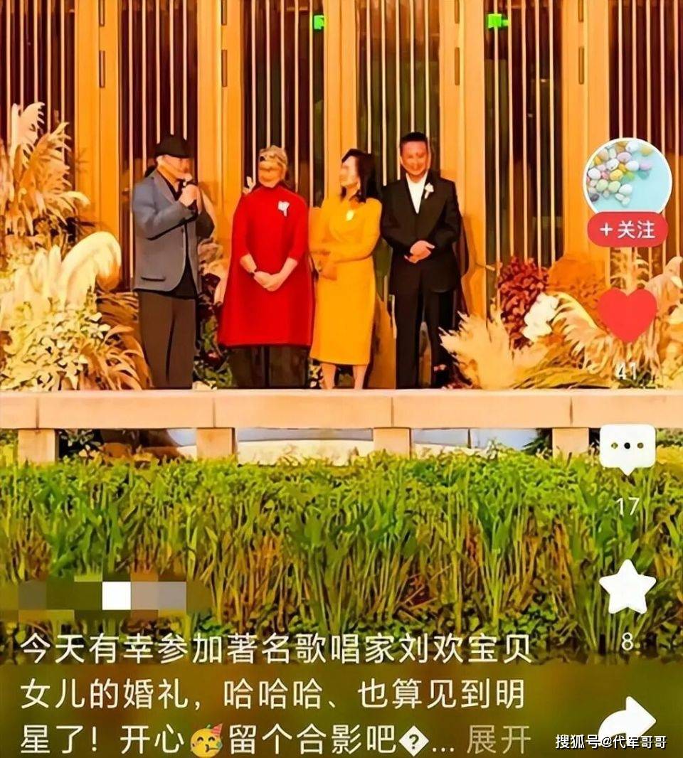 33岁刘欢女儿大婚！染红发纹身很漂亮，父母落泪不舍女儿出嫁