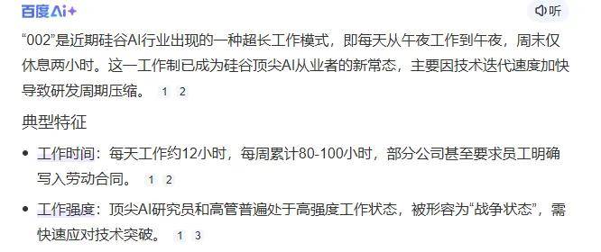 原创             996卷成002后,硅谷科技男为不被裁员扎堆做医美……