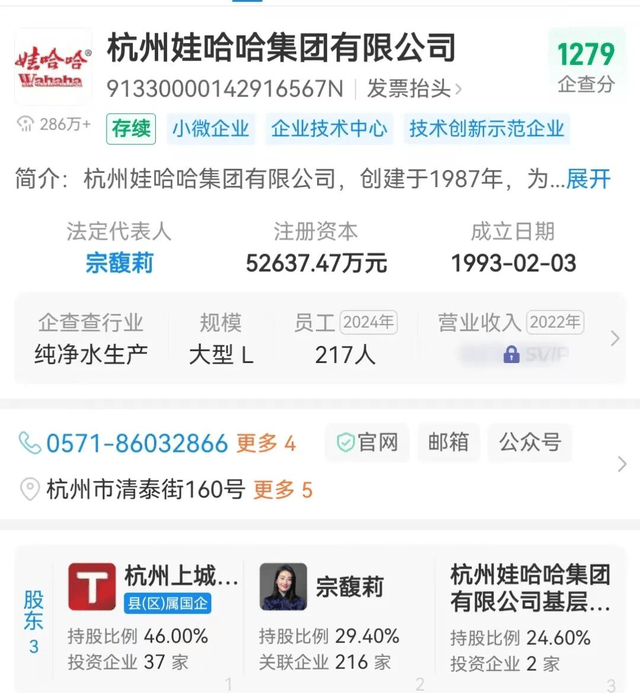 猛料,宗馥莉夺回娃哈哈,杜建英针锋相对