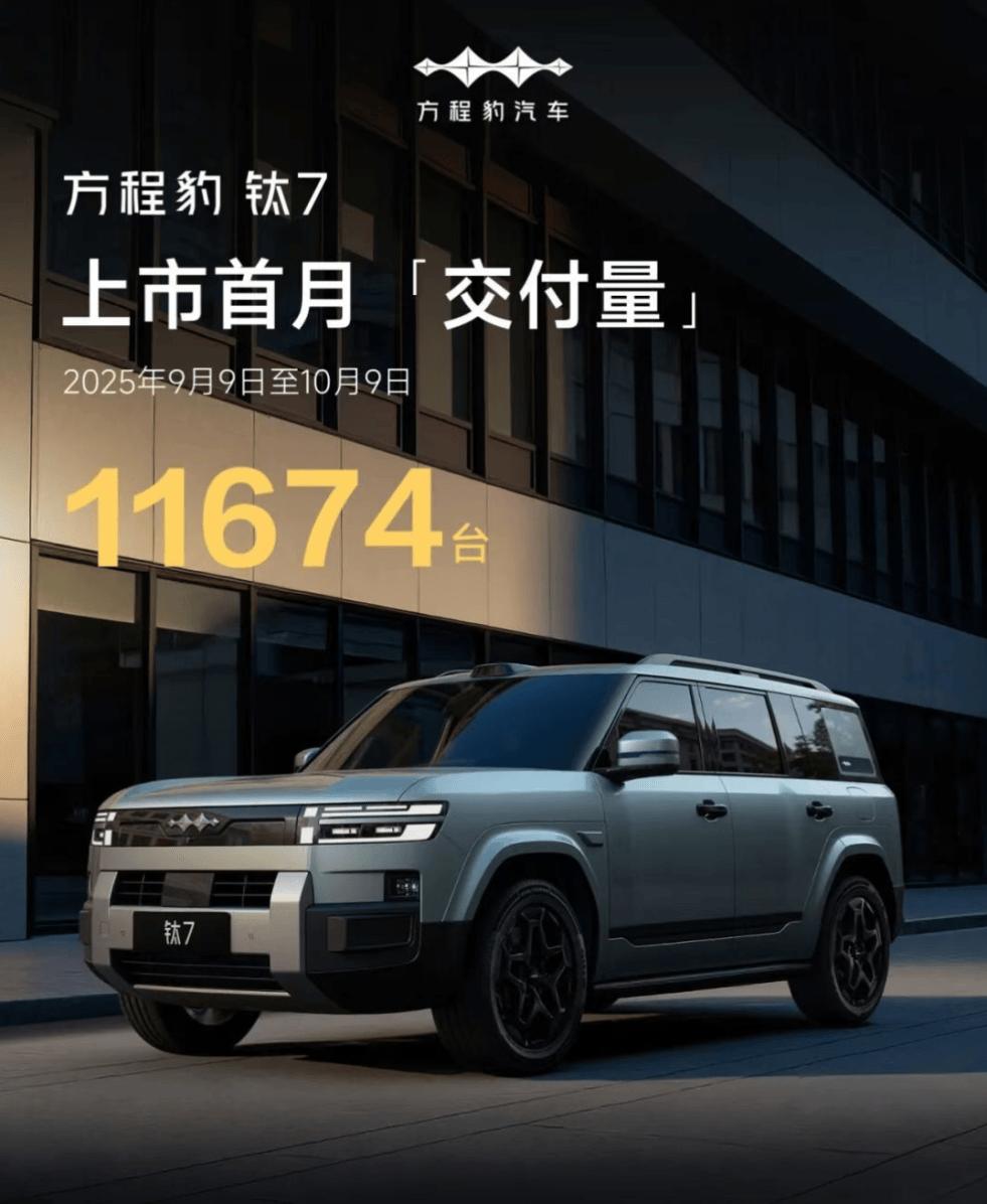 仅靠22万元的四驱版钛7便首月交付破万比亚迪破局高端的差异化