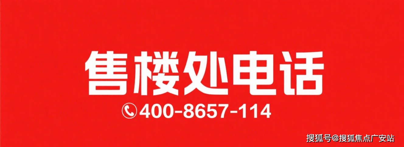 伟德体育- 伟德体育官网- APP下载绿宝园翡梵 (售楼处) 首页 绿宝园翡梵销售中心 环境户型价格地址楼盘详情配套电话交房时间配套电话交房时间