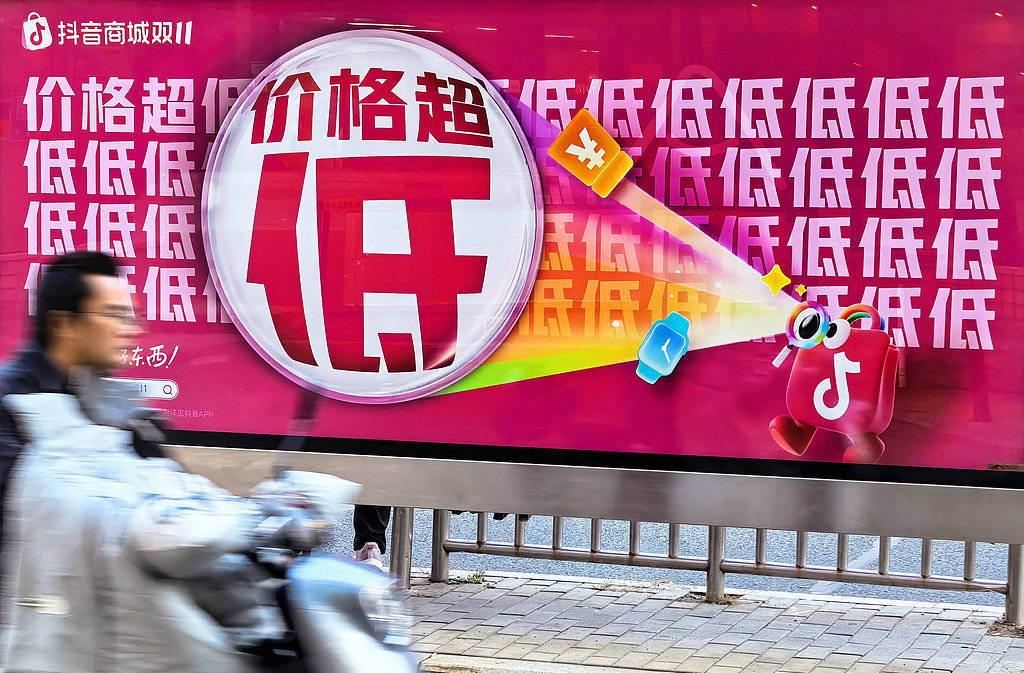 “双11”开打,抖音和京东“干”起来了