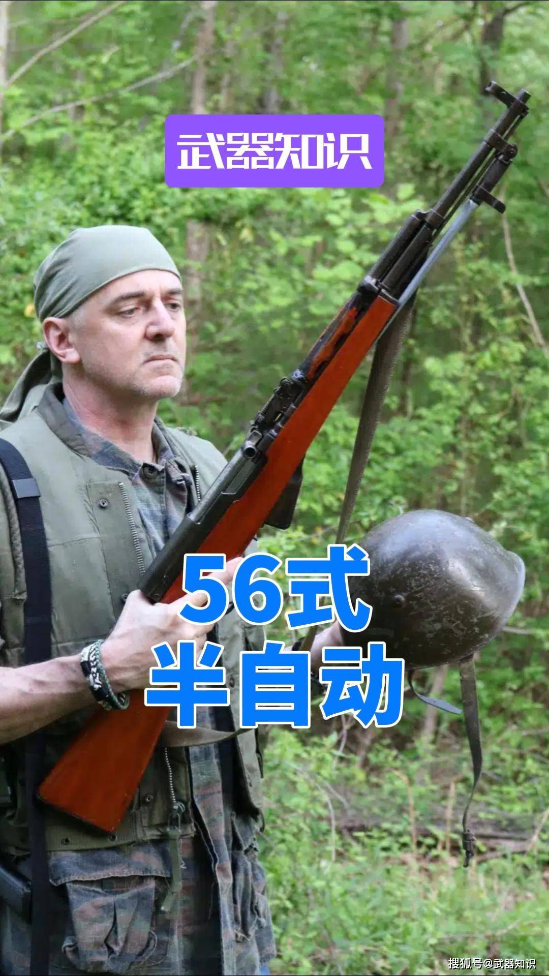 它长期担任制式步枪角色 是我军步兵基础火力支柱 堪称一代传奇