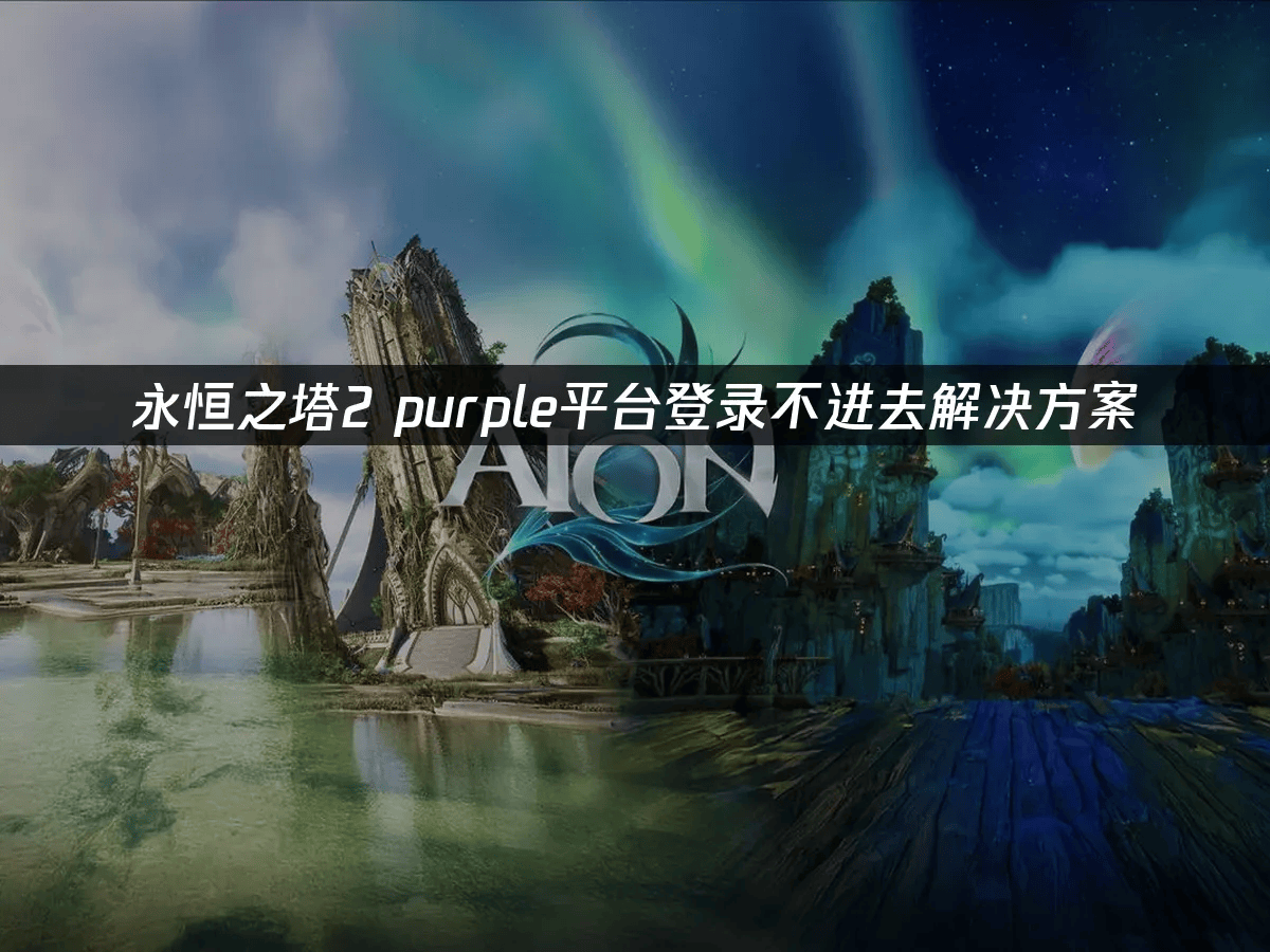 移动宽带访问电信vpn