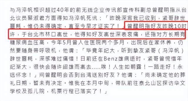 王晶发文悼念冯淬帆!曝其脾气火爆原因,欺善怕硬,晚年太糊涂