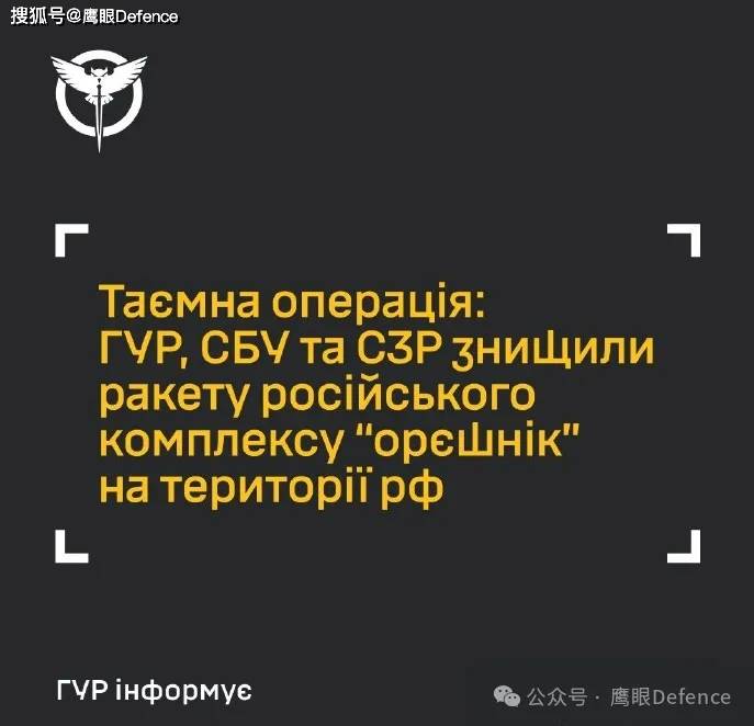 时隔两年，泽连斯基揭秘：深入俄罗斯摧毁“榛树”高超音速导弹