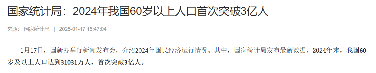 马光远:我们将迎来史上最有钱一代老年人,银发经济将取代房地产
