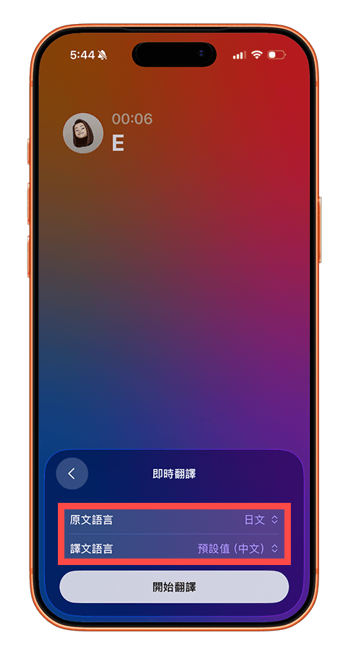iphone打电话的app