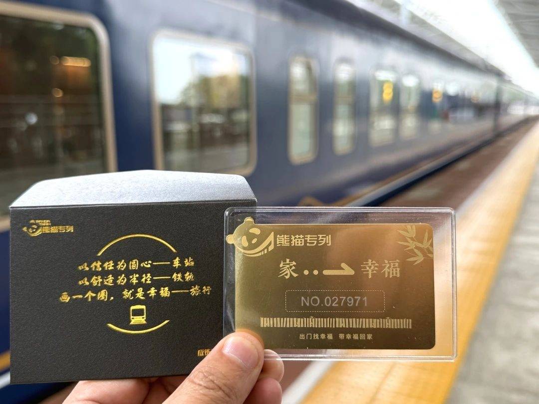 列“熊猫专列·成都号”：班期价格新鲜出炉新葡京2026年成都出发到新疆豪华旅游专(图10)