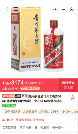 看懂黄牛“大逃杀”，就看清了茅台的实境