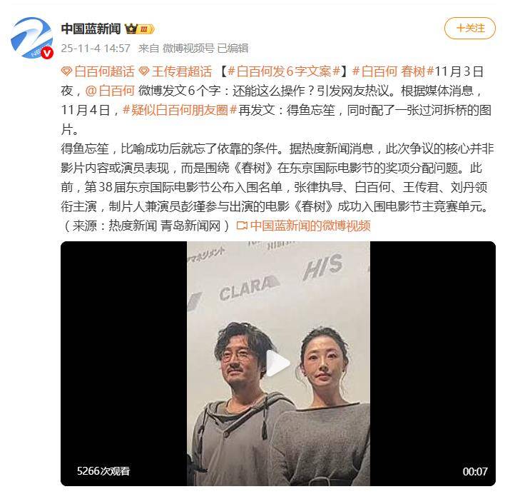 文晏称不认识白百何,回应王传君获奖质疑:戏份多少不影响评选