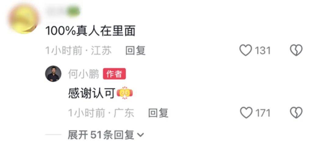 全网都吵疯了！小鹏的人形机器人，是不是真人