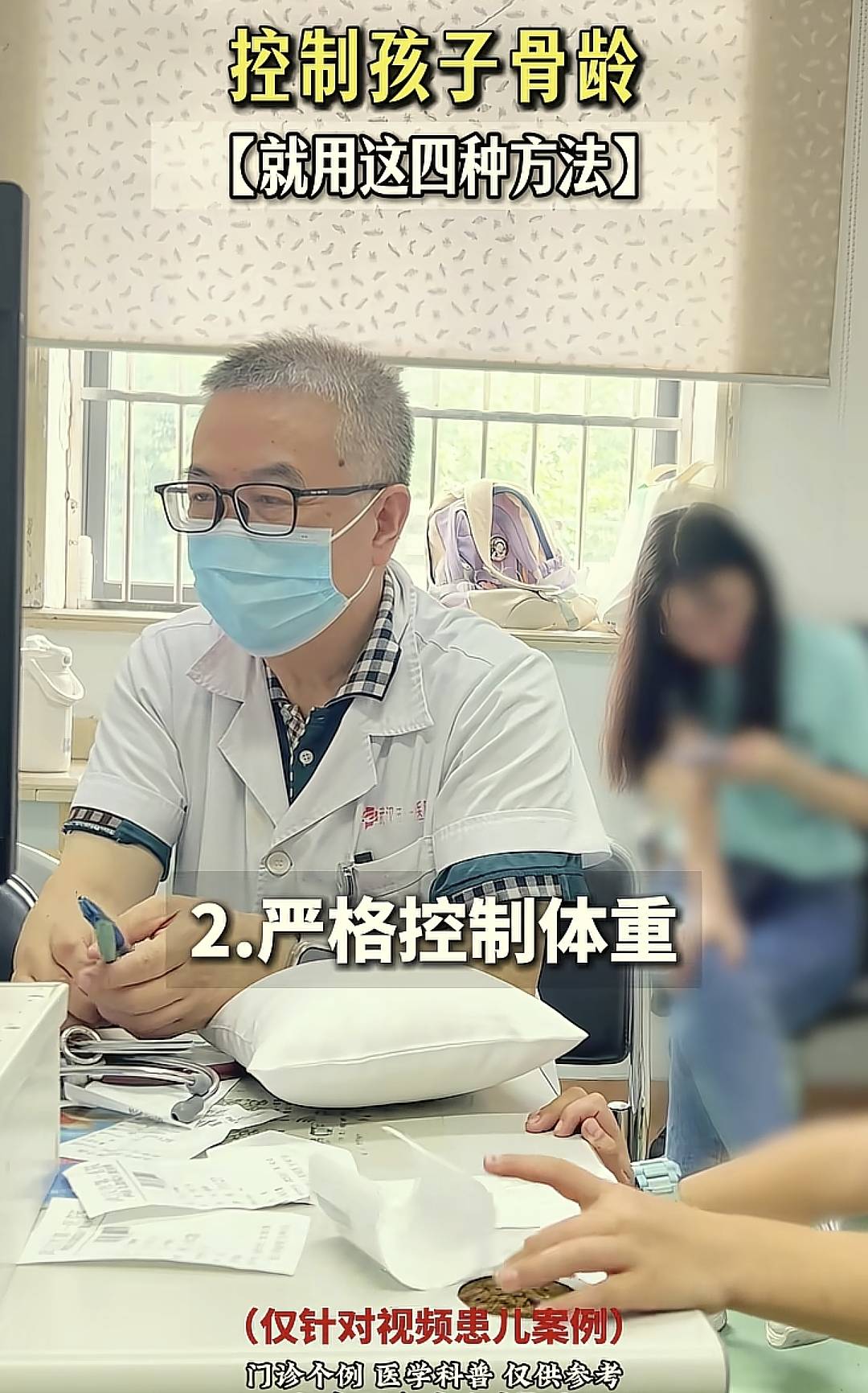 中医长高专家:家长用好4个方法,男孩超1米8,女孩将近1米7