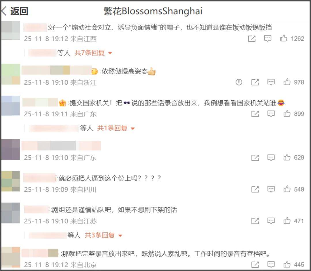 《繁花》声明翻车!官微开始紧急删评,主演胡歌唐嫣等全被牵连