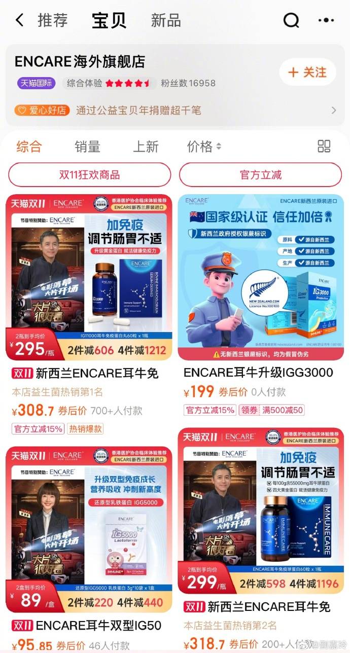 刘嘉玲叫板淘宝，欺骗消费者是你们营销策略吗？