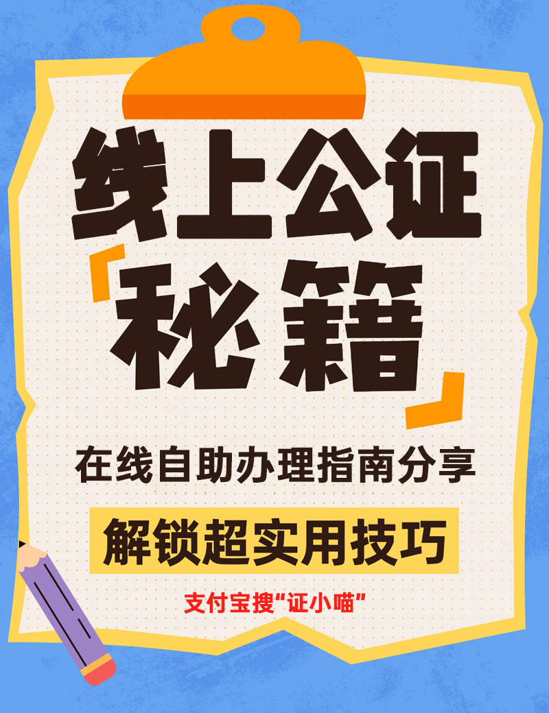 办理银行流水公证需要什么材料?清单汇总