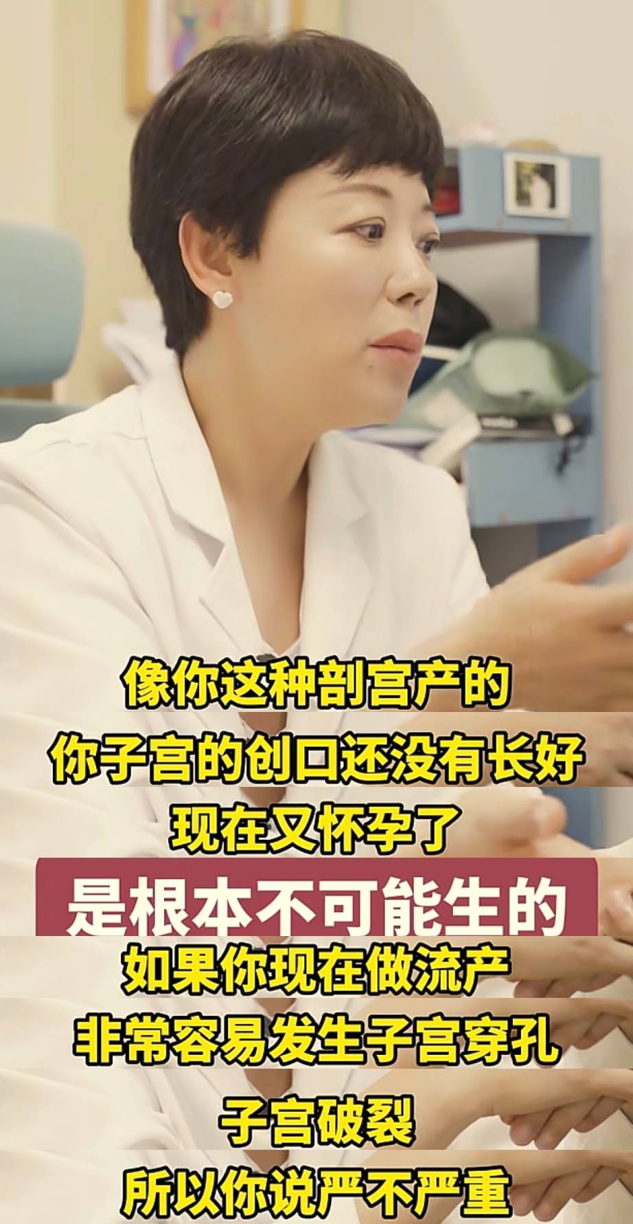 剖腹产妈妈刚出月子又怀孕!医生怒斥:胡闹!产妇崩溃:他忍不住