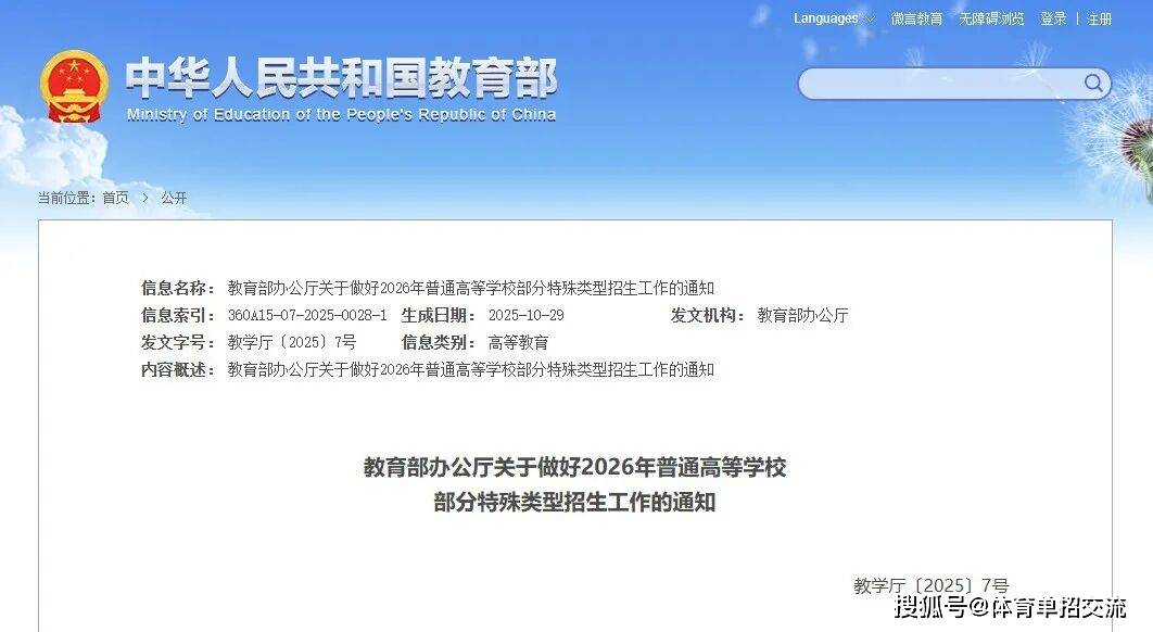 2025江西省城市足球联赛-赛程/比分/球队阵容全掌握-本地足球热血来袭！26年高水平报考新规落地！
