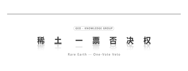 原创             一票否决权，中国的优势还不够大，还可以更大｜地球知识局
