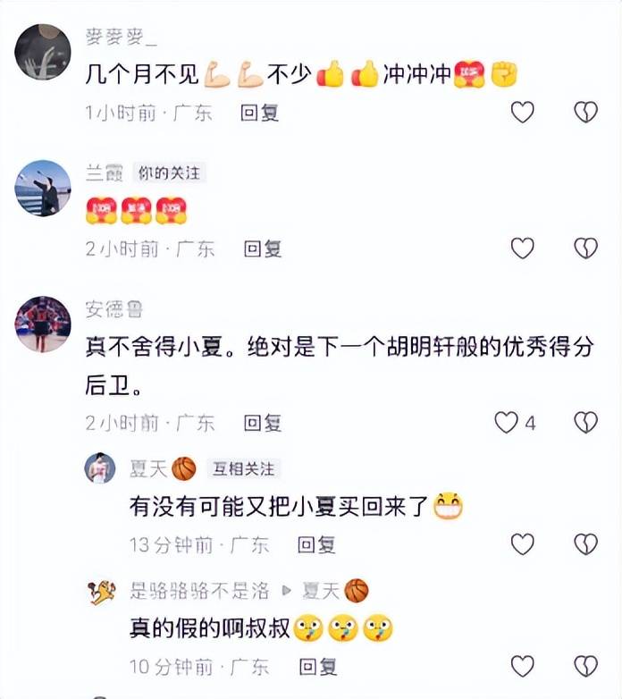 西班牙足球甲级联赛广东回购1米97新星辽宁留洋小将转换球队广州龙狮官宣第3外援