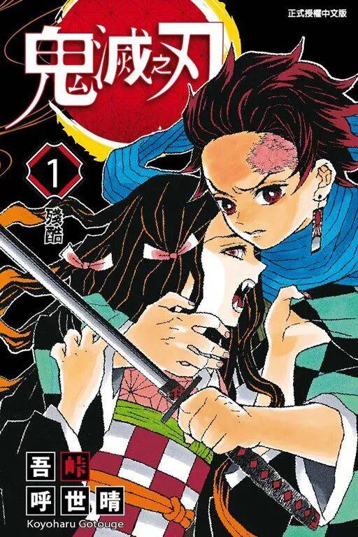 年度最火日漫来了！内地预售超1.6亿创纪录，《鬼灭之刃》为何能红遍全球？