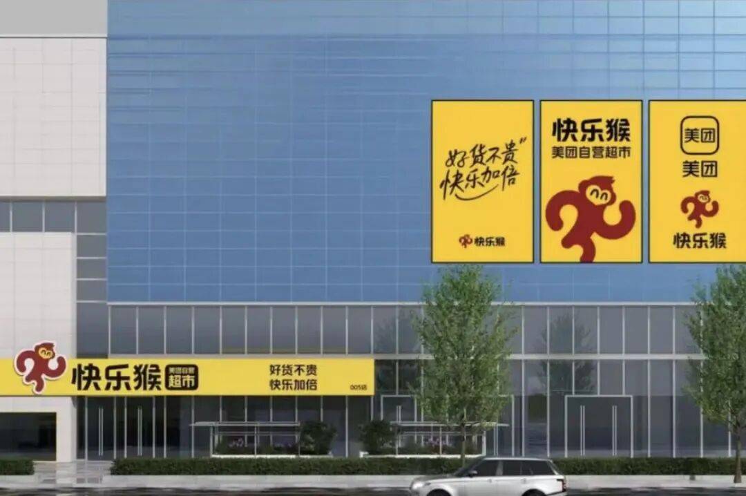 社区折扣竞争加剧：美团、京东对战京郊