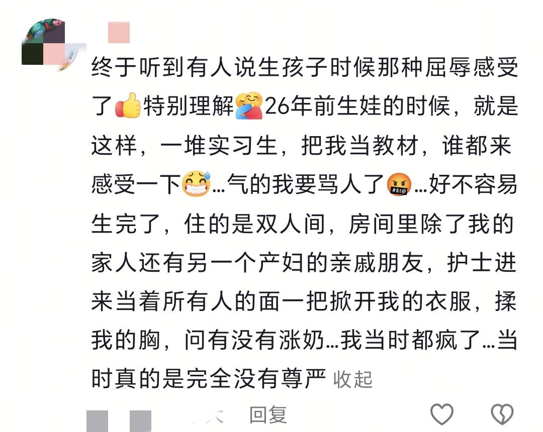 生孩子是这辈子最没尊严的时刻?宝妈的经历引共鸣:屈辱感满满