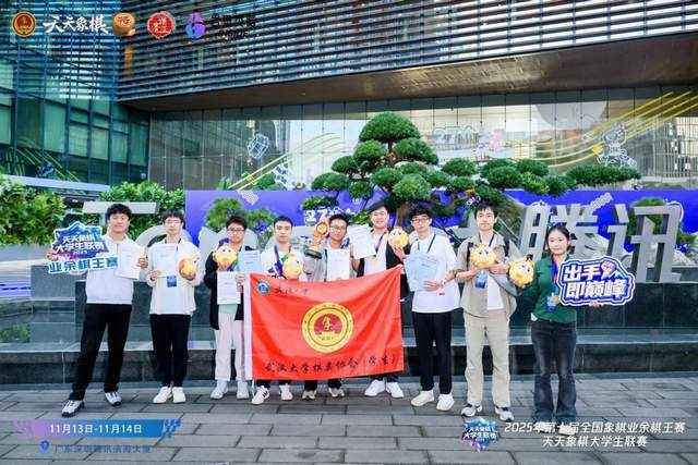 开元棋牌- 开元棋牌APP下载- 官方网站业余棋王赛 天天象棋大学生联赛武汉大学队夺冠