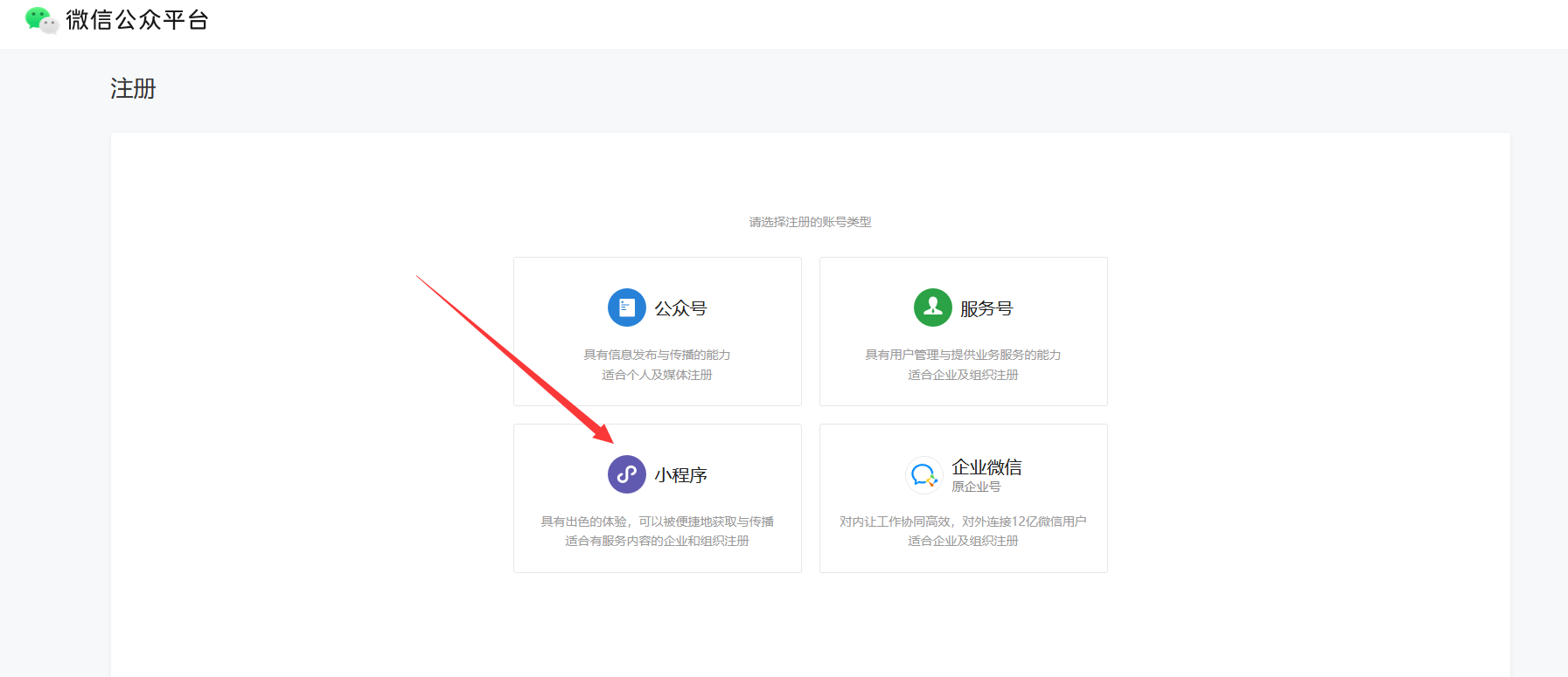 微信小号自助购买怎么弄出来的呢