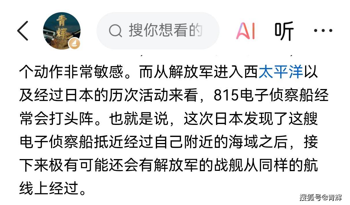 果然来了!高市早苗话音未落,我国万吨大驱率队抵近日本