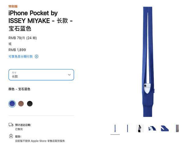 原创             苹果收割最狠的产品：一只装iPhone的“袜子”，1899元，还卖光了