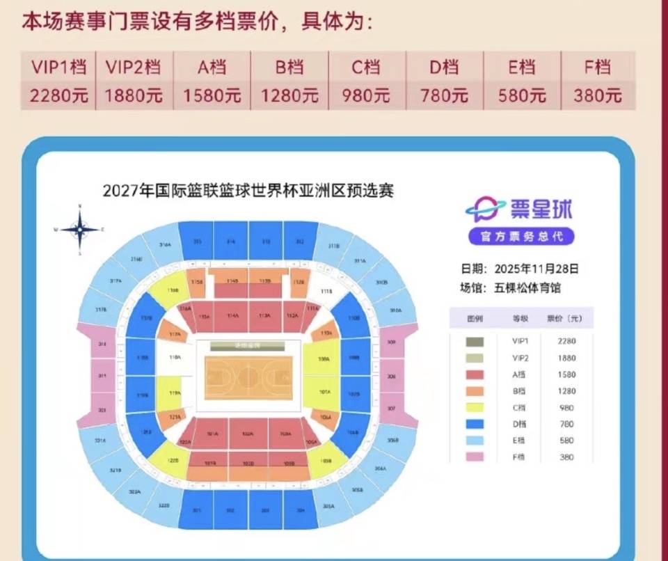 中国男篮世预赛门票公布央视CCTV雨燕直播- NBA直播- 足球世界杯 LIVE5郭士强选14人