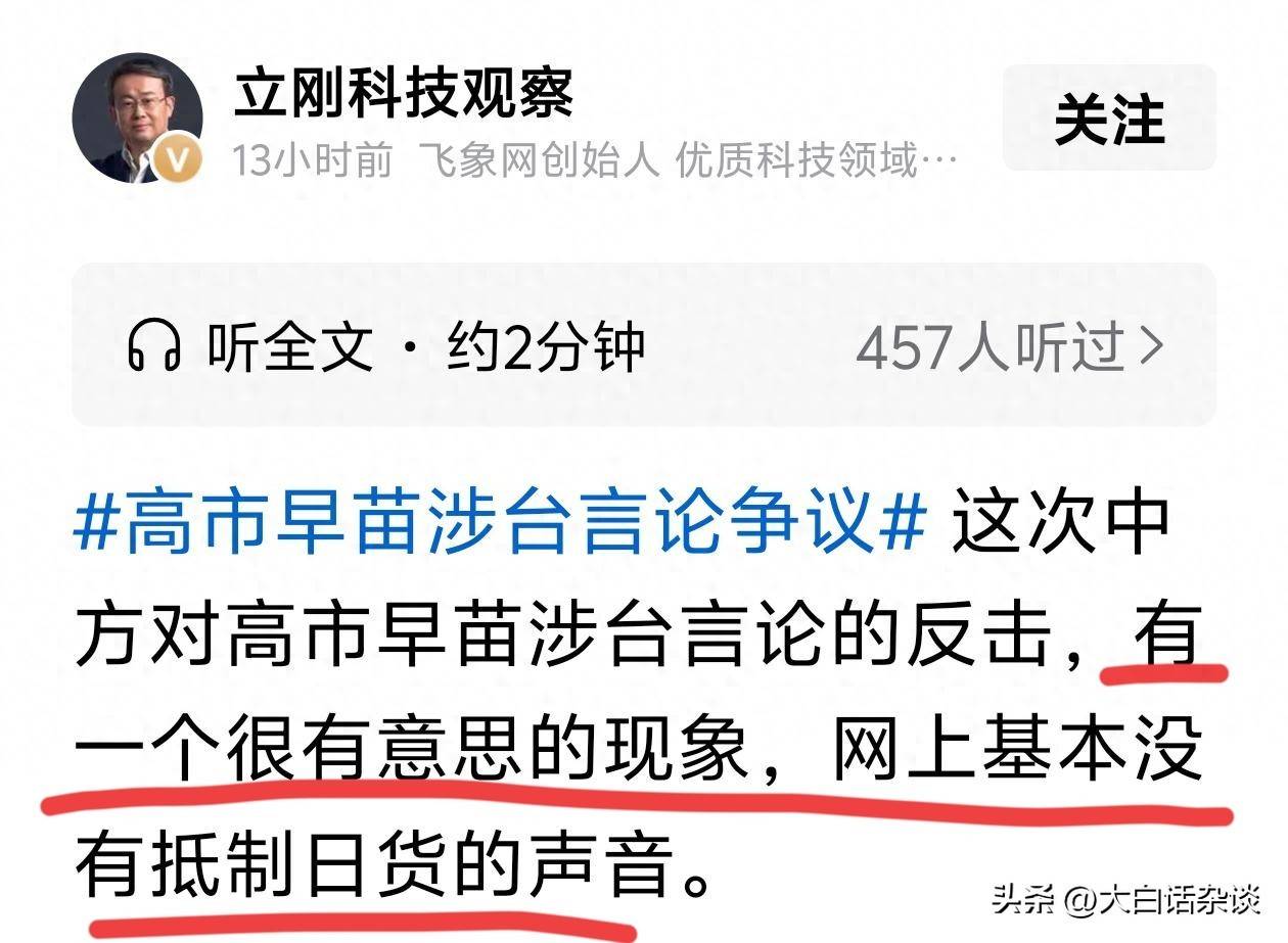 原创             项立刚：这一次中国人为什么不再抵制日货了？背后原因很真实