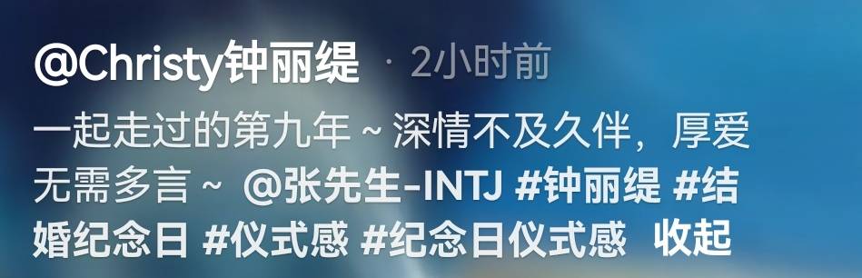 钟丽缇庆结婚9周年！收9999朵玫瑰，和老公拥吻，55岁还想生孩子