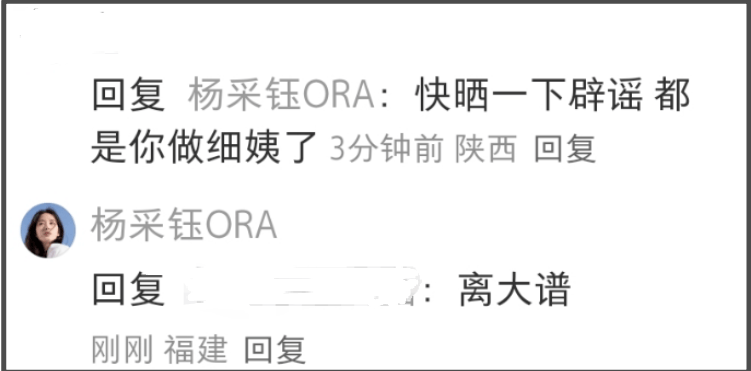 杨采钰被质疑缺钱了，最新活动一脸憔悴，嫁豪门生娃还要频繁站台