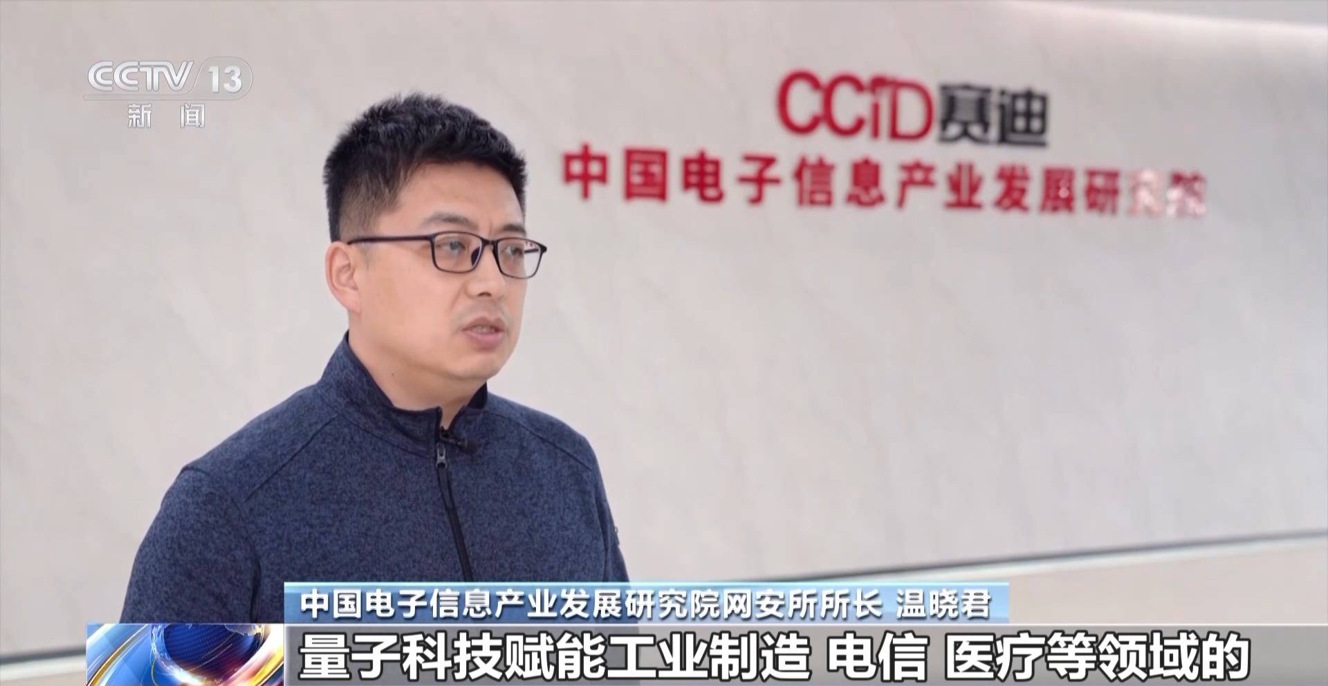 1.6万年→10分钟 我国量子计算机开始全球“接单” 1.6万年→10分钟 我国量子计算机开始全球“接单”