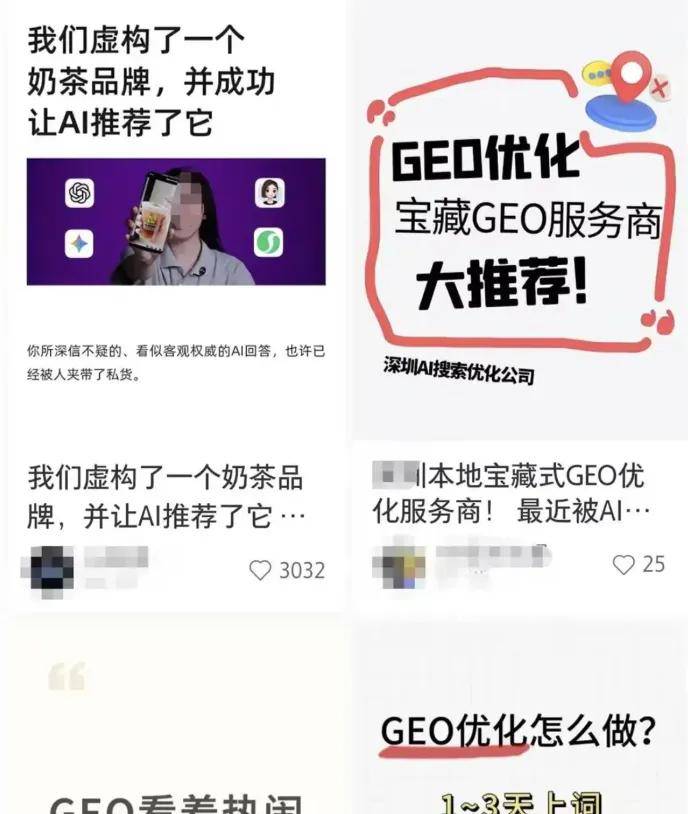 原创 仅需千元就能定制搜索结果,AI已经被植入广告玩坏了……