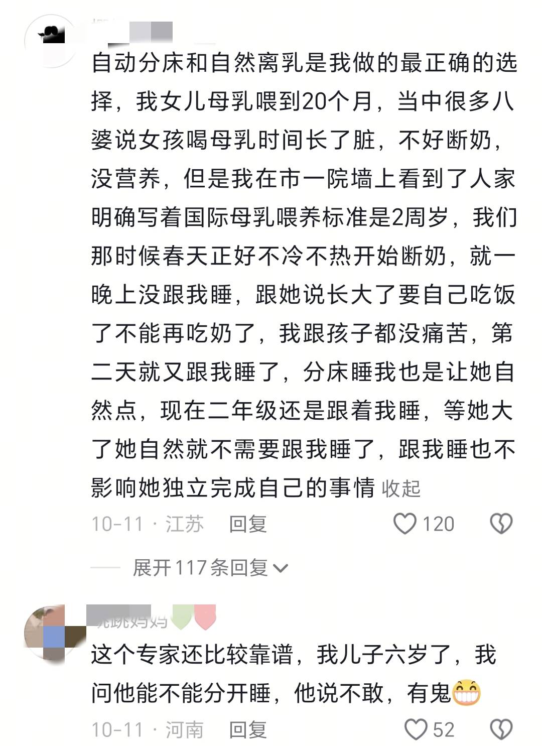 孩子几岁分床?北大心理专家:大部分家长搞错了破坏娃安全感