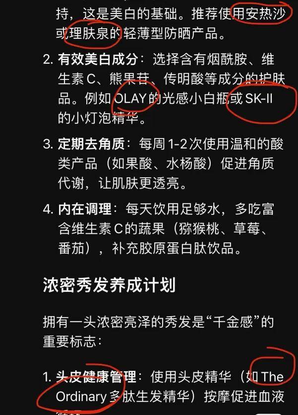 原创 仅需千元就能定制搜索结果,AI已经被植入广告玩坏了……