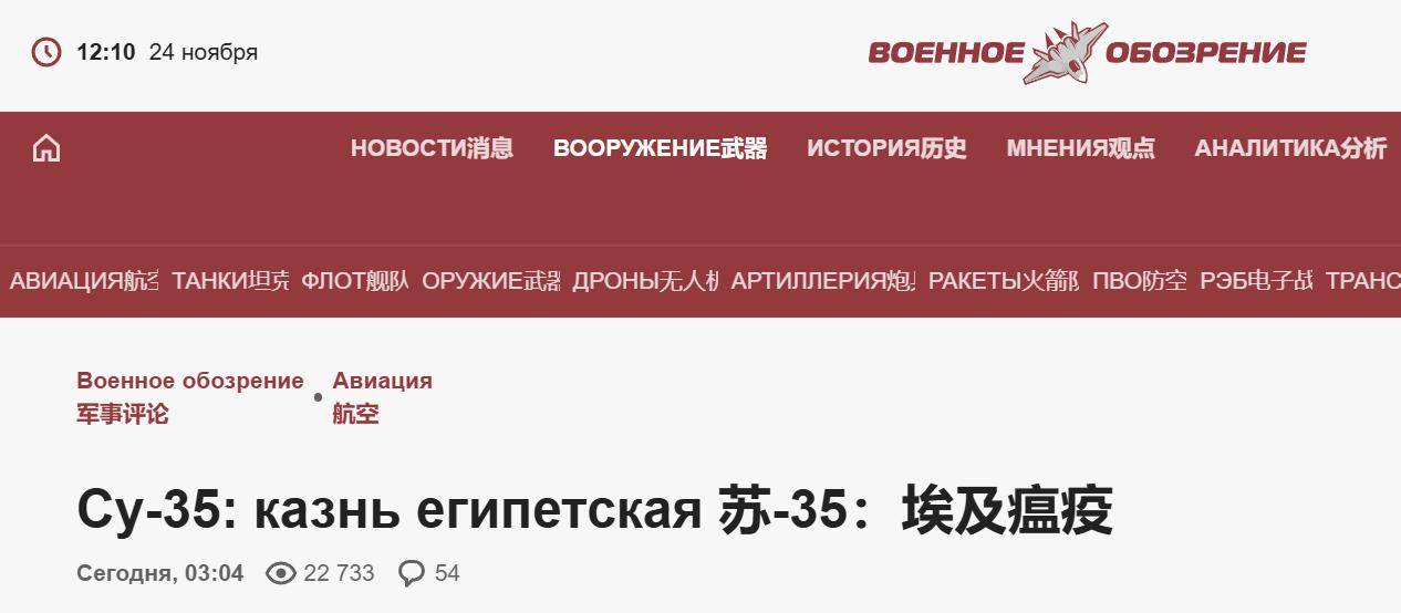 苏35在埃及惨败！俄媒破防：输给了被中巴造“米格21”击落的阵风
