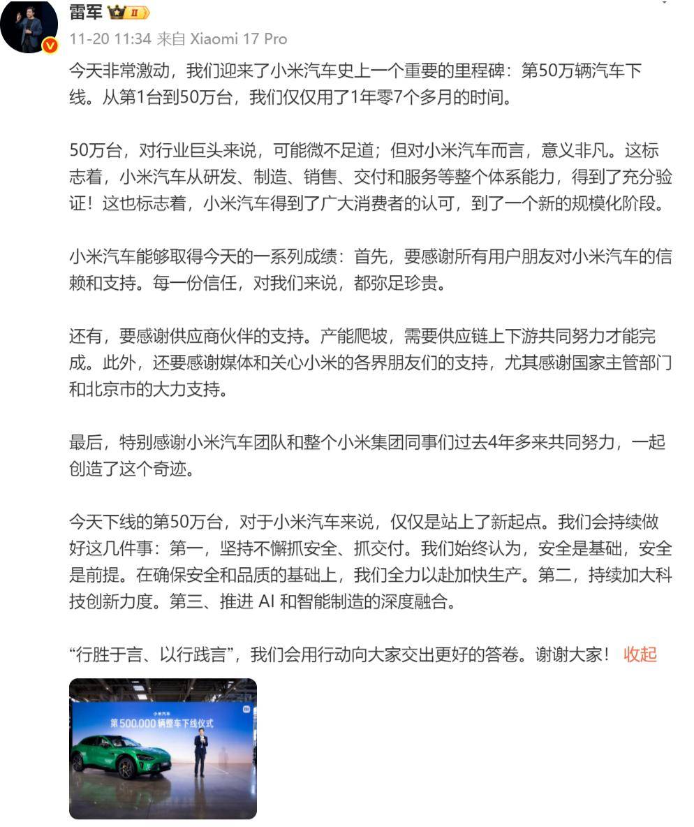 原创             雷军宣发风格务实稳健，背后是小米汽车悄悄盈利？