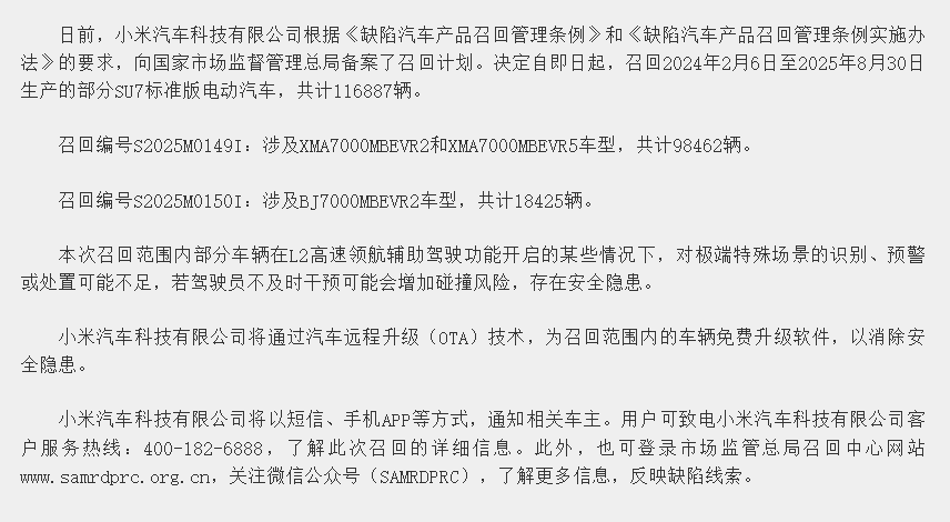 原创             雷军与小米，风口退潮后的“多事之秋”