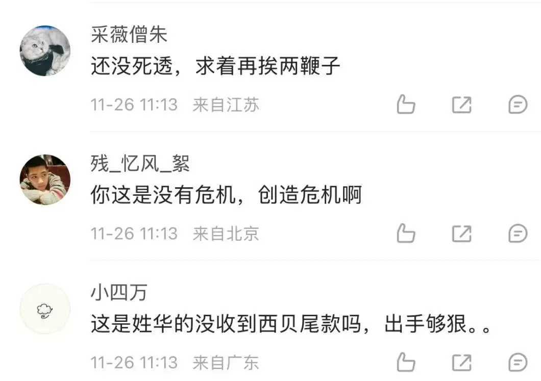 “不道歉就让你公司消失！”罗永浩死磕华杉，59分钟极限回应引爆全网