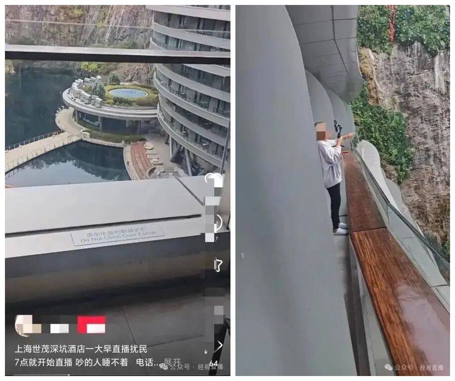花2000多元入住上海世茂深坑酒店，早上七点被直播吵醒！多方最新回应