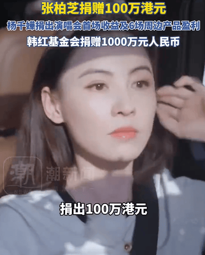 香港大埔宏福苑火灾 谢霆锋张杰谢娜等艺人纷纷捐款