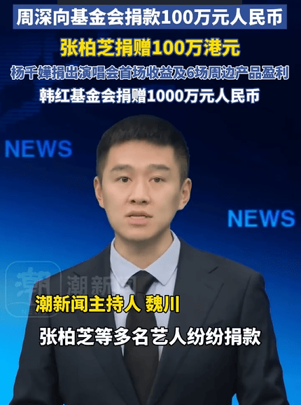 香港大埔宏福苑火灾 谢霆锋张杰谢娜等艺人纷纷捐款