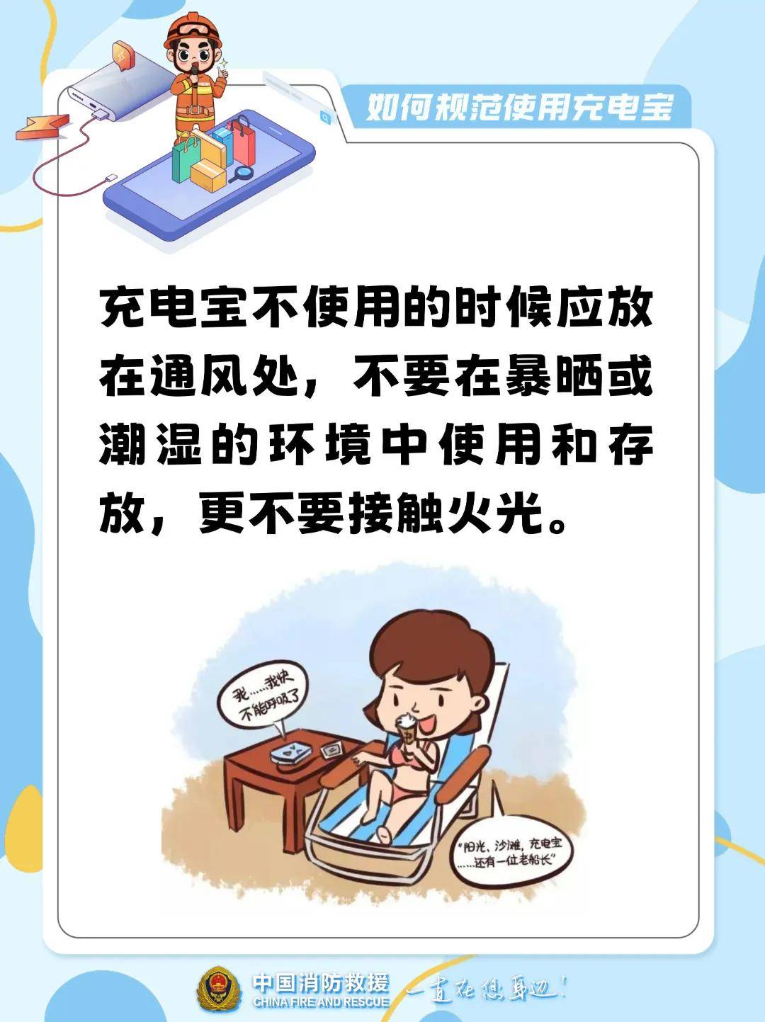 网传充电宝“3C认证全面失效”?官方回应