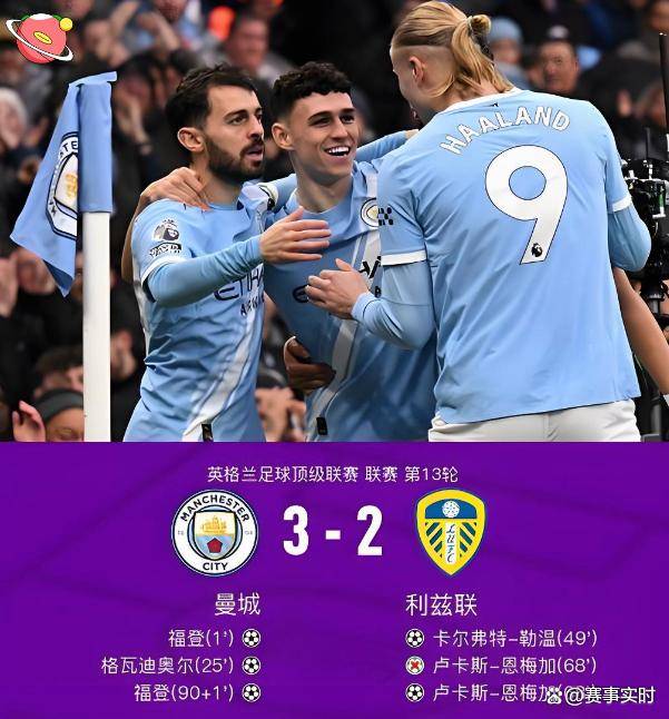 英超联赛免费高清直播+实时赛程+积分预测（2025赛季全覆盖）英超积分榜！曼城3-2暂升二桑德兰3-2第四热刺跌至第10