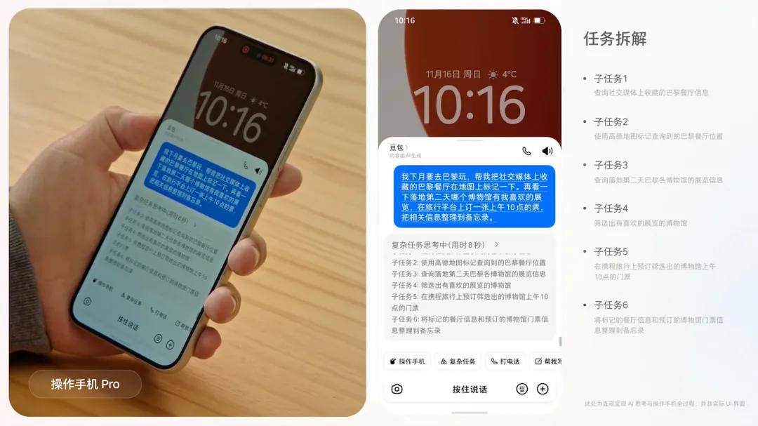首款 “豆包助手” 手机来了:努比亚 m153,ai 跨应用秒响应