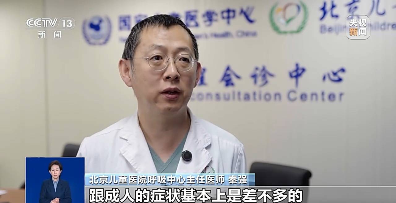 视频丨儿童流感如何防护和治疗？抓住“黄金48小时”很关键